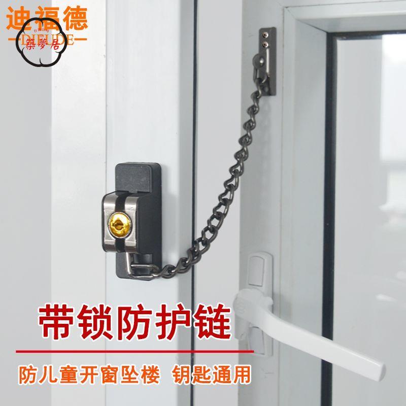 免運 窗戶鎖 窗戶安全鎖 窗戶防護鎖扣限位器通風透氣鎖防盜防兒童小孩墜樓門窗安全鎖新款工廠直銷 全館折扣 售後保障 店長優選z555
