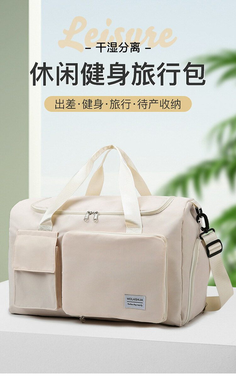 手提旅行包大容量行李袋幹濕分離健身包獨立鞋倉折疊收納待產包包