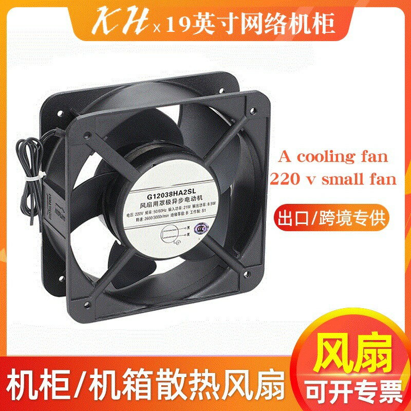 【保固一年】220v無刷小排風散熱風扇 120*120軸流排煙電機箱網路機櫃風扇工業
