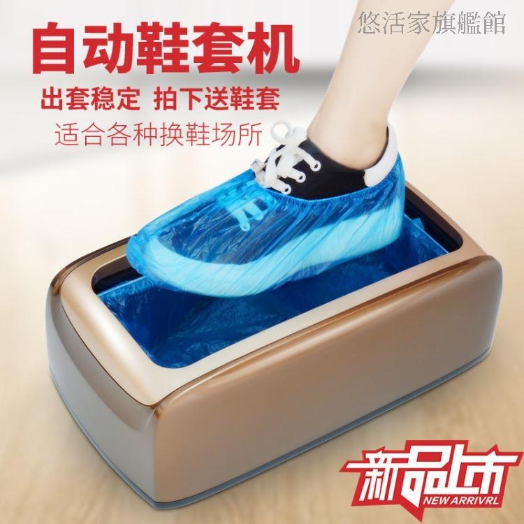 綠凈鞋套機家用全自動進門腳套器一次性踩腳盒鞋膜機智慧套鞋