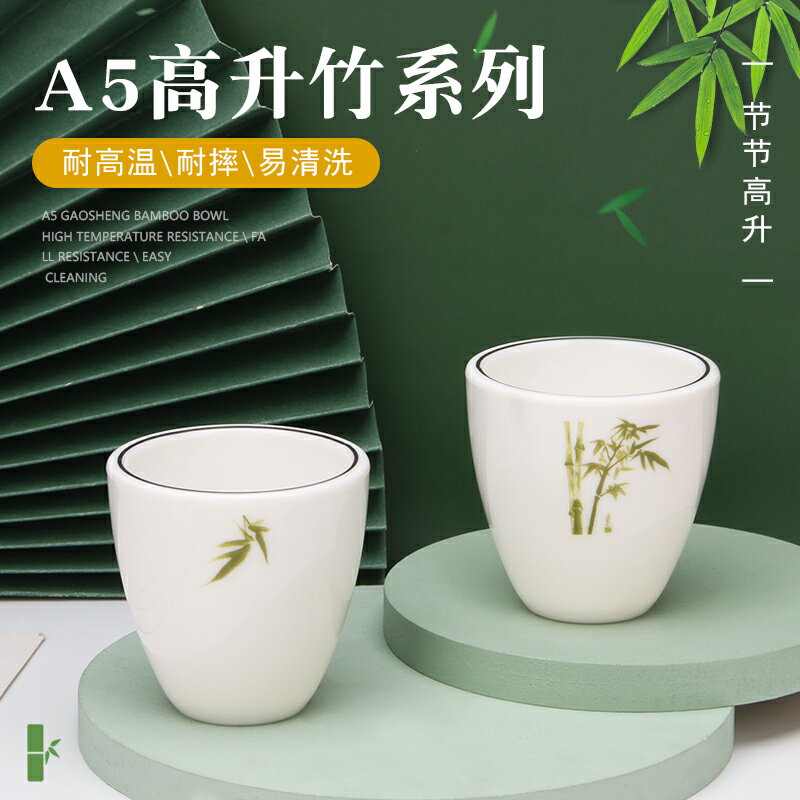 A5高升竹密胺杯子酒店自助餐廳飯店茶杯中式仿瓷杯塑膠飲料杯商用