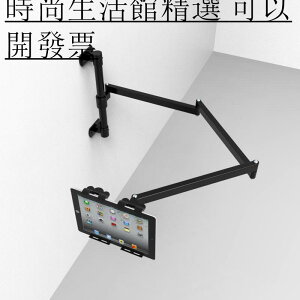 免運 可開發票 iPad平板電腦支架壁掛床邊懶人支架升降旋轉折疊支架加長臂體