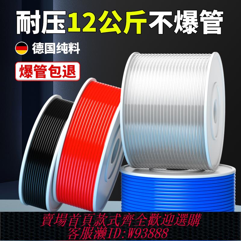 {臺灣公司貨 可打統編}氣動PU氣管軟管空壓機氣泵高壓4/6/8/10/12/14/16mm防爆耐高溫管