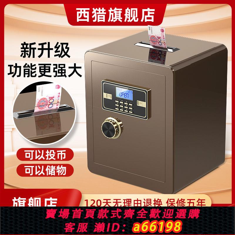 【臺灣公司 可開發票】投幣式保險櫃家用辦公存錢收銀密碼箱保險箱商用投錢保險櫃捐款箱