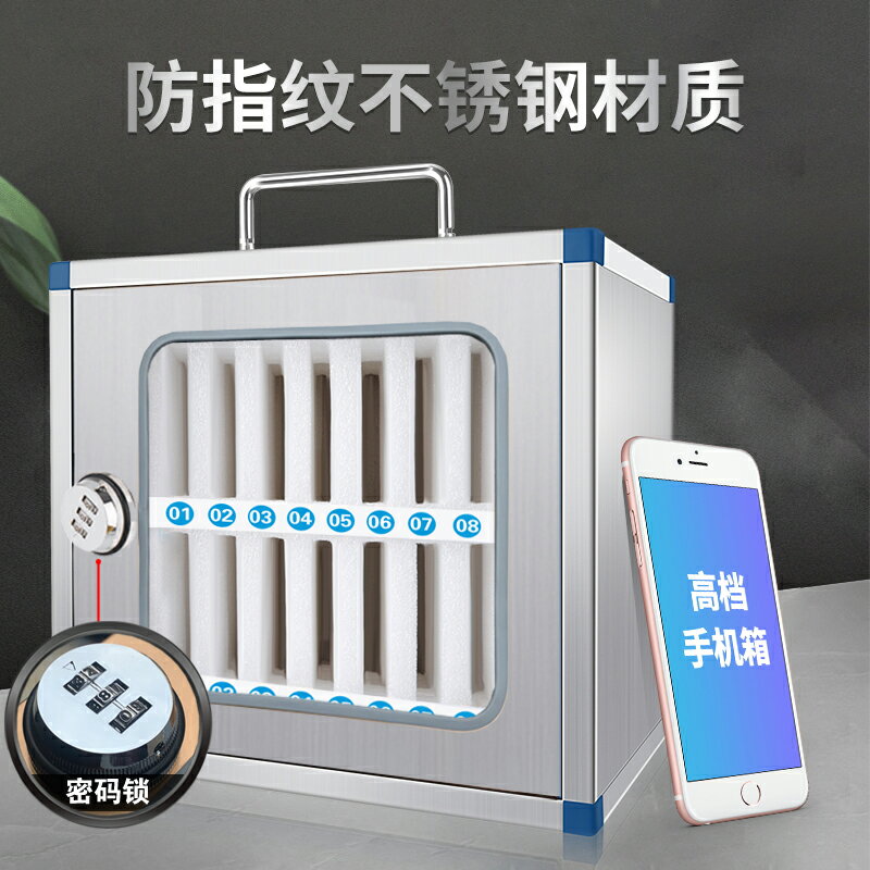 手機保管箱 手機存放櫃 手機櫃 手提不鏽鋼手機寄存放箱透明帶鎖學生班級會議保管收納櫃掛牆壁掛『xy13817』