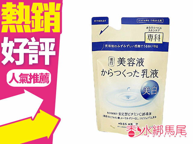 <br/><br/>  SHISEIDO 資生堂 淨白專科乳液 130ml 補充包?香水綁馬尾?<br/><br/>