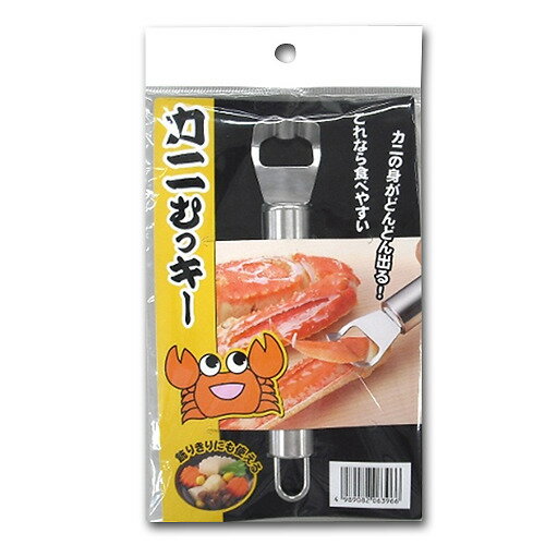 日本品牌【Arnest】不鏽鋼蟹殼刨刀