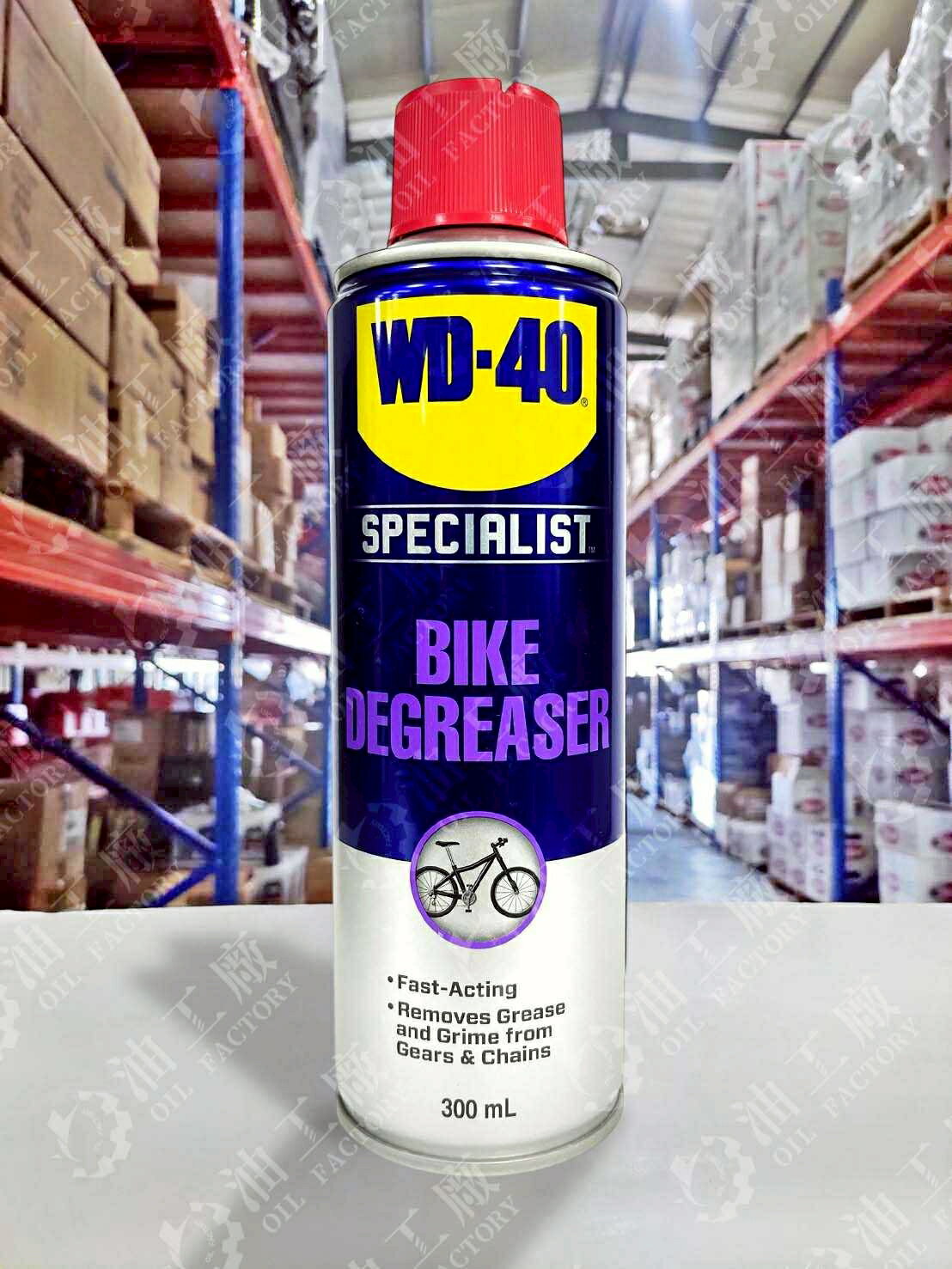 【4%點數】『油工廠』WD-40 BIKE DEGREASER 鍊條油汙清潔劑 鍊條清潔劑 GOGORO 不傷烤漆【樂天APP下單限定】