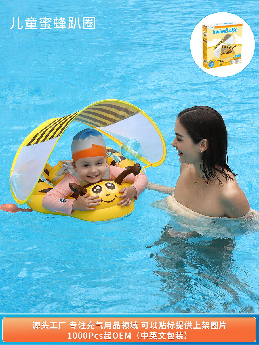 swimbobo嬰兒游泳圈 充氣PVC帶遮陽蓬 透氣網兜趴趴圈 可愛蜜蜂圈
