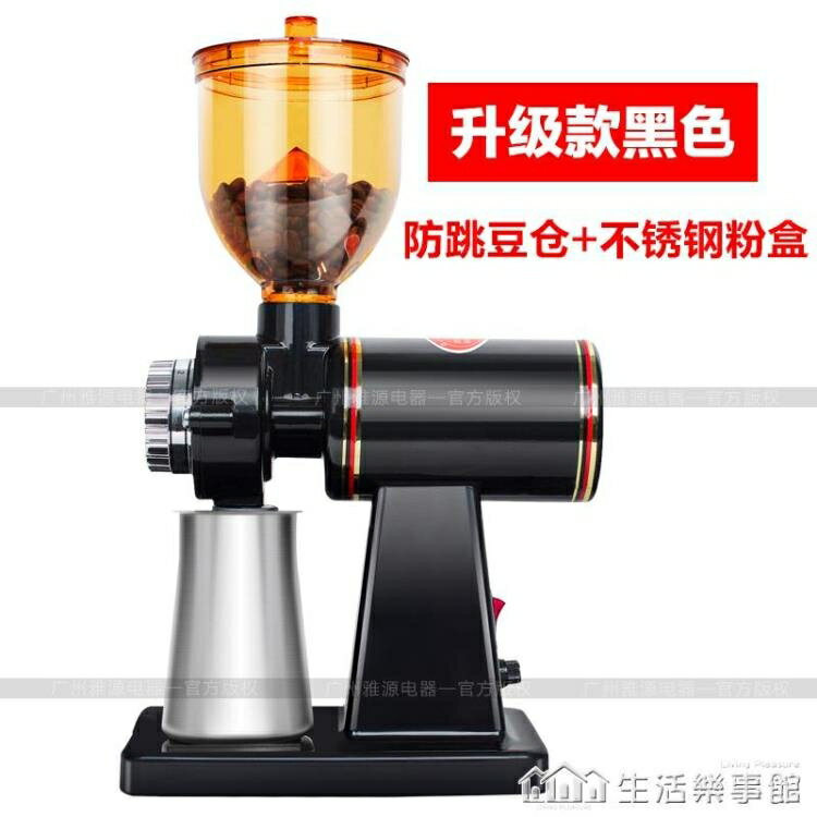 110v現貨咖啡磨豆機電動咖啡豆研磨機家用/商用手沖單品咖啡粉碎機 交換禮物