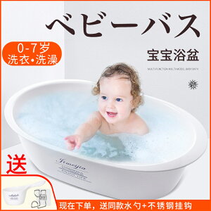 加大寶寶洗澡盆家用新生嬰兒可坐躺加厚兒童臉盆帶搓衣板洗衣浴盆