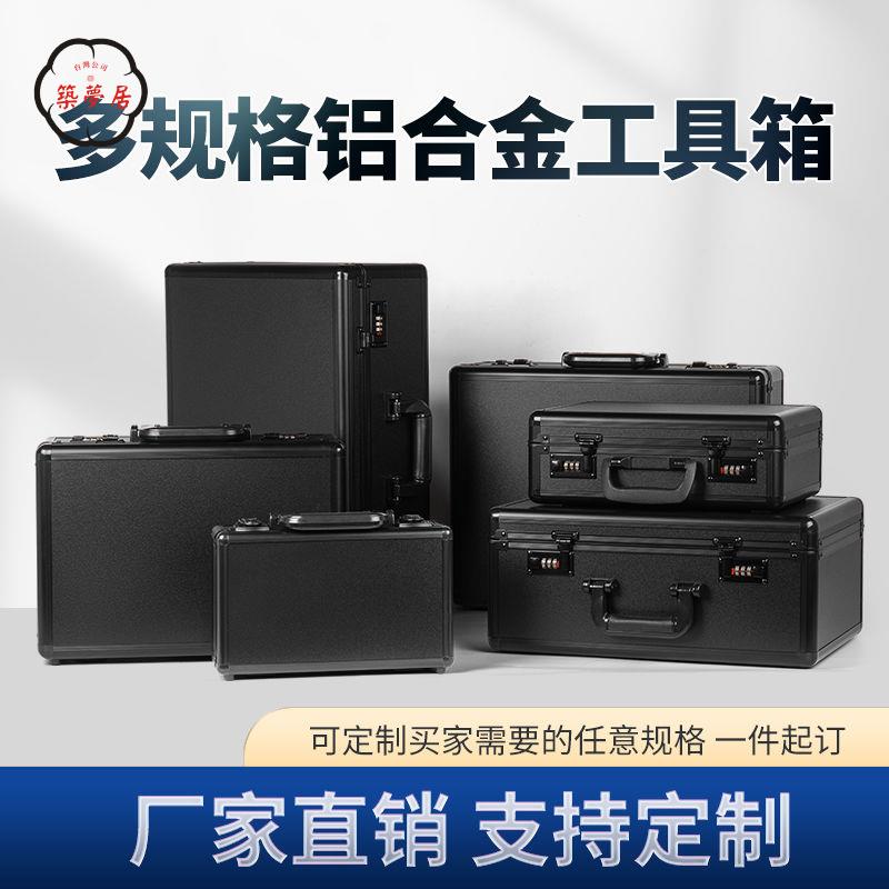 免運 可開發票 密碼盒 鑰匙盒 收納箱 鋁合金多功能收納箱五金工具箱手提箱密碼箱家用收納箱保險箱定製全館折扣 特價/店長優選 工廠現貨 m5425