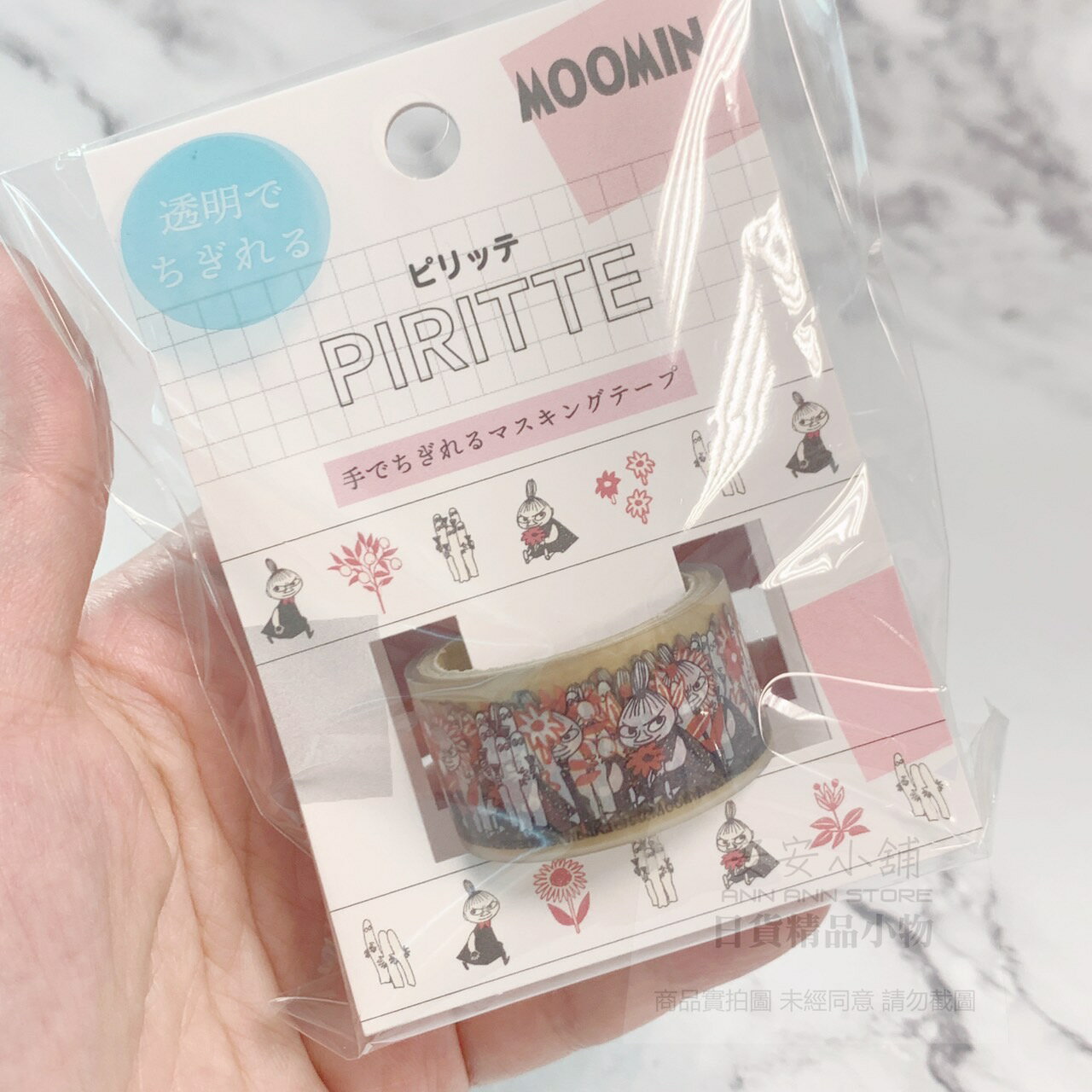 日本直送MOOMIN嚕嚕米 亞美 小不點 PIRITTE霧透膠帶 可手撕膠帶 貼紙 美化 裝飾