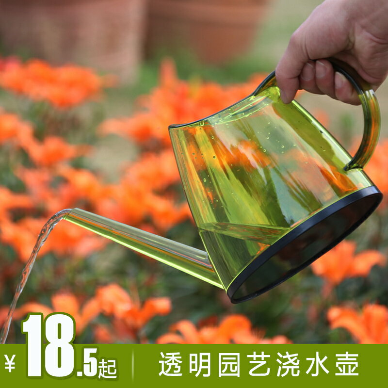 家用辦公室pp塑膠綠植噴壺多肉1.4L灑水壺澆水壺 透明長嘴澆花壺