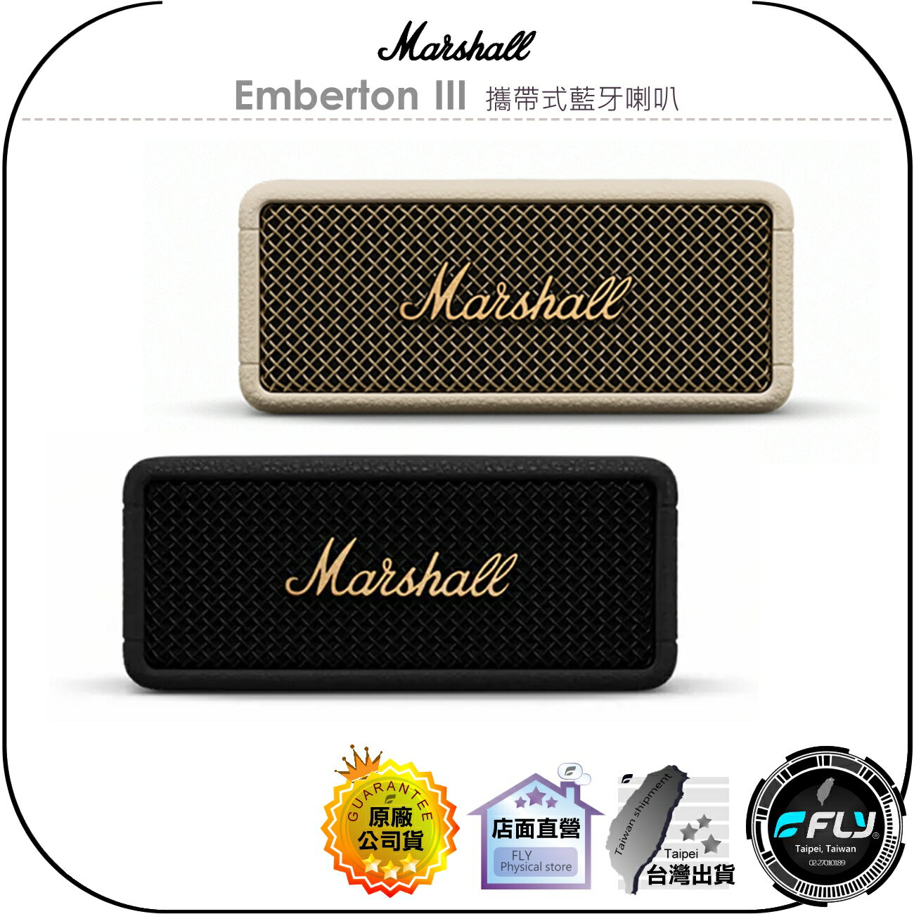【飛翔商城】Marshall Emberton III 攜帶式藍芽喇叭◉公司貨◉經典三代◉全新3代◉藍芽音響◉防塵防水