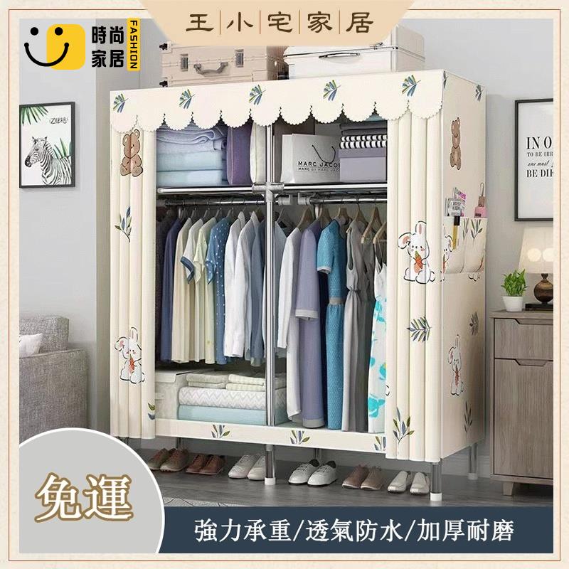 工廠直銷 【免運】布衣櫃 簡易衣櫃 衣物收納 宿舍衣櫃 單人衣櫃 組裝衣櫃 防塵衣櫃 掛衣櫃 衣帽架 收納衣櫥 臥室衣櫃特惠/工廠現貨直銷 全館折扣 售後保障 s546