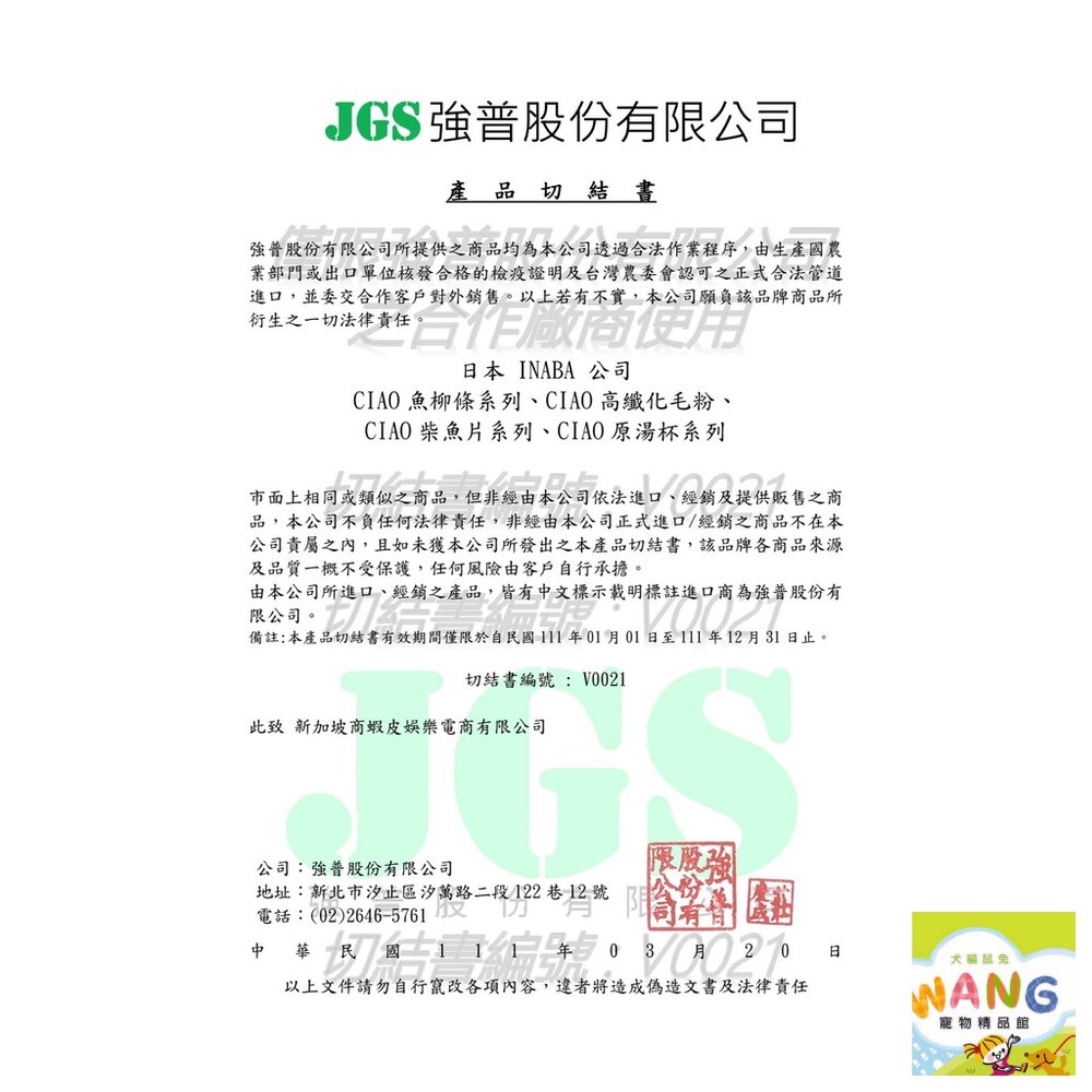 日本CIAO 柴魚片 無添加鹽 40g-50g 沙丁魚/柴魚片 大包裝 貓零食『WANG』『🐶🐱Ayumi』【全館滿額現抵450★週五10%點數回饋!!】請注意 部分出貨時間較長 5