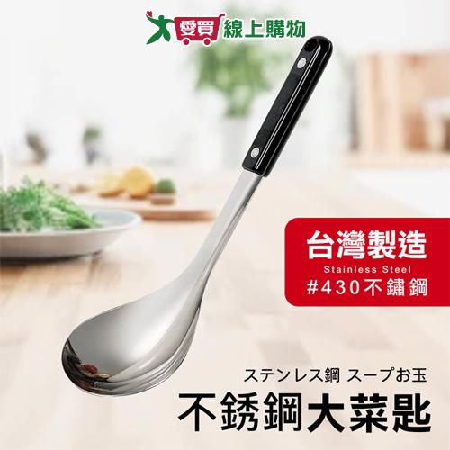 EZ HOME 430特厚電木大菜匙 台灣製 食品級不鏽鋼 廚房料理 大湯匙 湯勺【愛買】