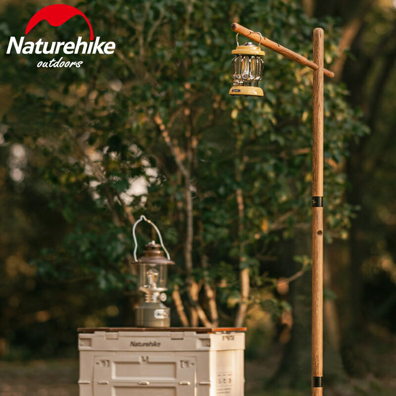 Naturehike挪客戶外燈架可拆卸便攜露營燈桿白橡木照明燈支架野營