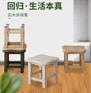 小凳子 實木小凳子家用客廳小板凳茶几小木凳矮方凳木頭凳子創意兒童椅子 閒庭美家