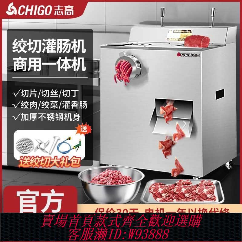電動灌腸機 志高絞肉機商用切肉灌腸機兩用多功能全自動大型電動香腸機大功率