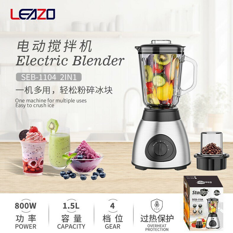 LEAZO 外貿家用多功能2 IN 1攪拌機 大容量玻璃杯 blender 料理機【Snowbelle優選】