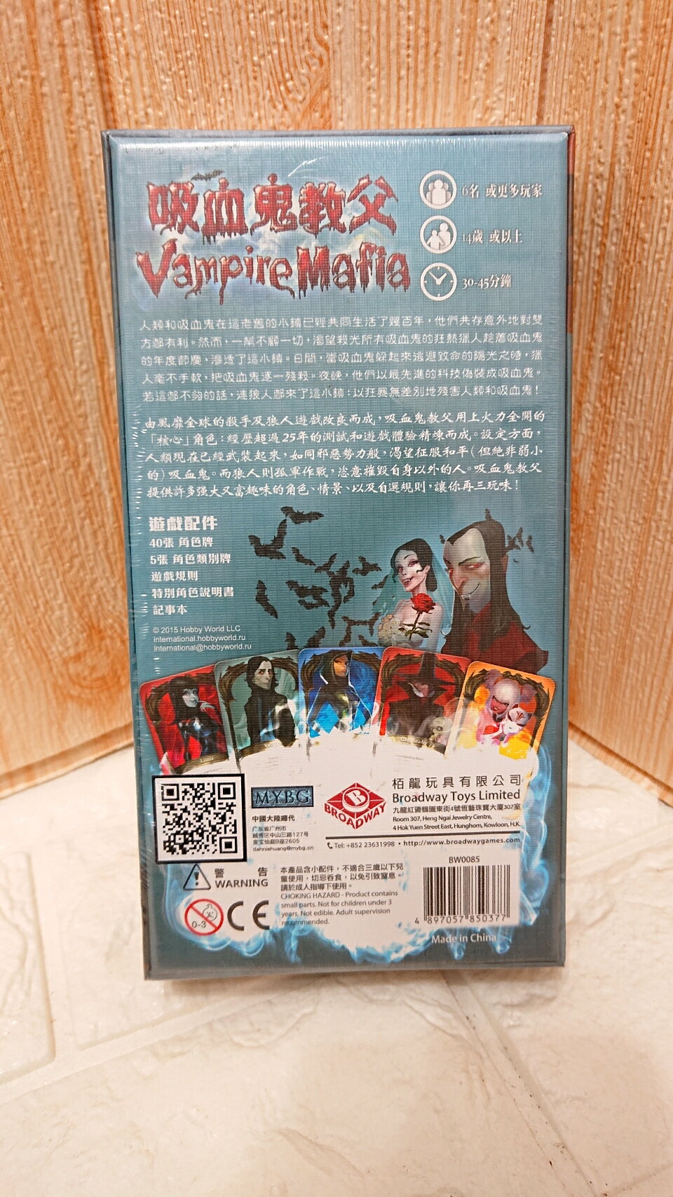 【桌遊侍】吸血鬼教父 :Vampire Mafia 正版實體店面快速出貨 《免運.再送充足牌套》狼人殺.角色豐富 2