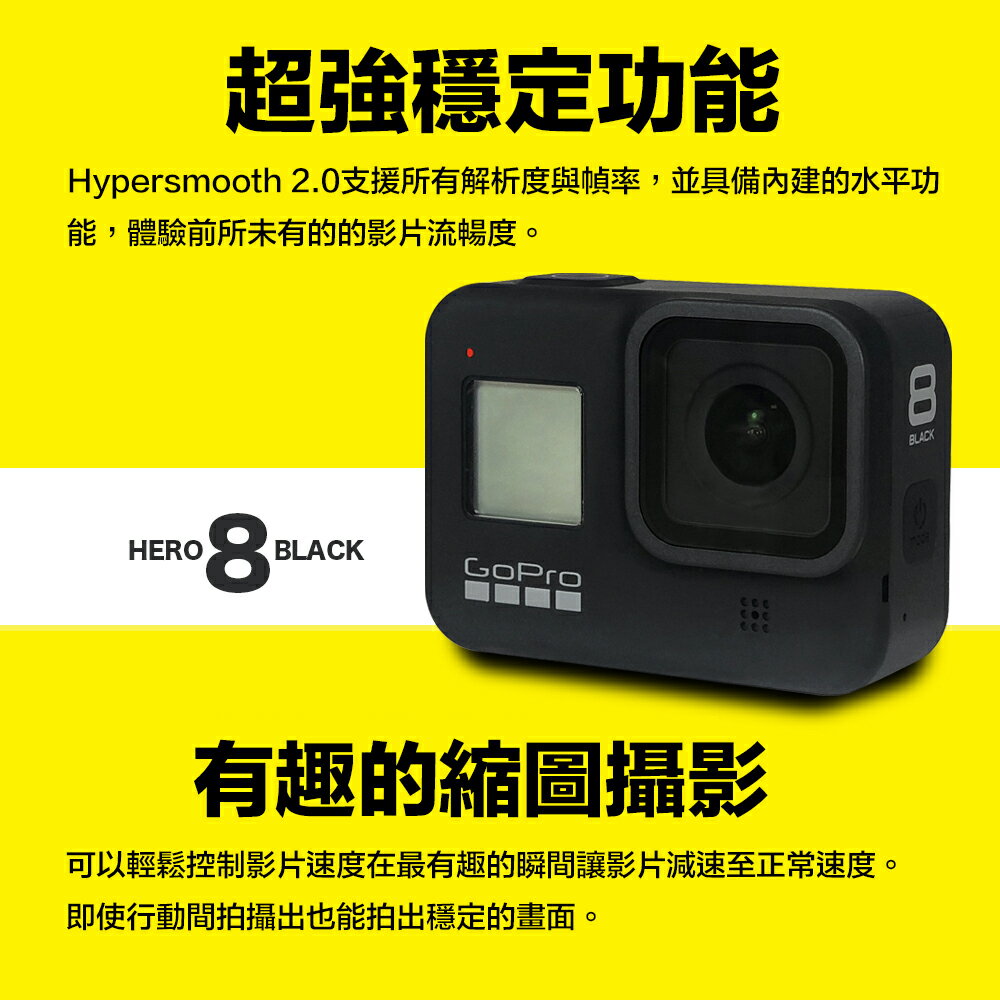 九月全館96折 送腳架gopro Hero 8 Black 最新款原廠公司貨超防震縮時攝影運動攝影機 非hero 7 建軍電器 Rakuten樂天市場