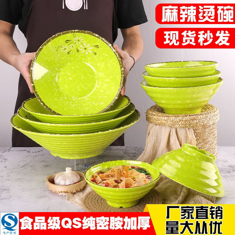 麻辣燙碗專用碗個性塑膠網紅商用密胺餐具冒菜仿瓷防燙大碗碗創意