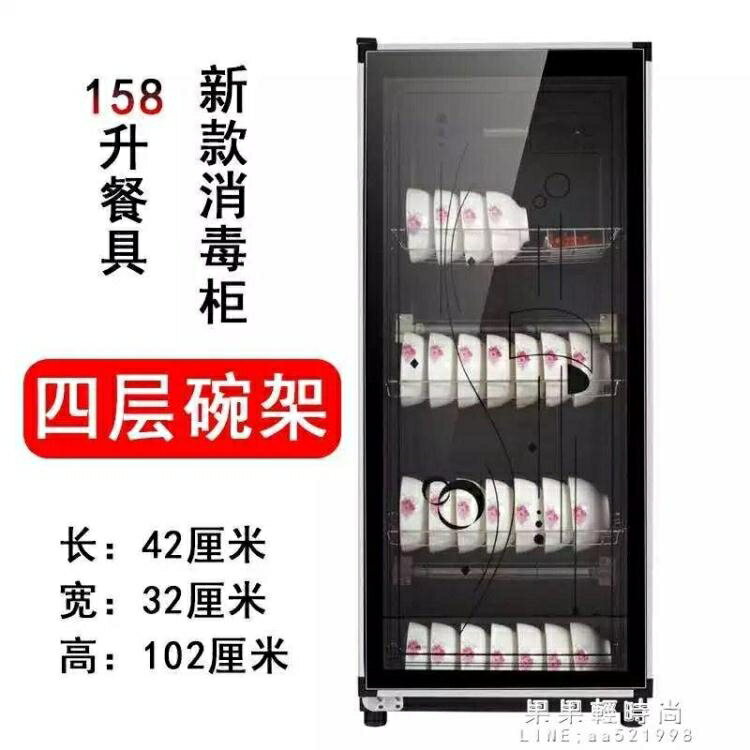 消毒櫃家用小型臺式單門不銹鋼商用迷你桌面立式餐具消毒碗櫃