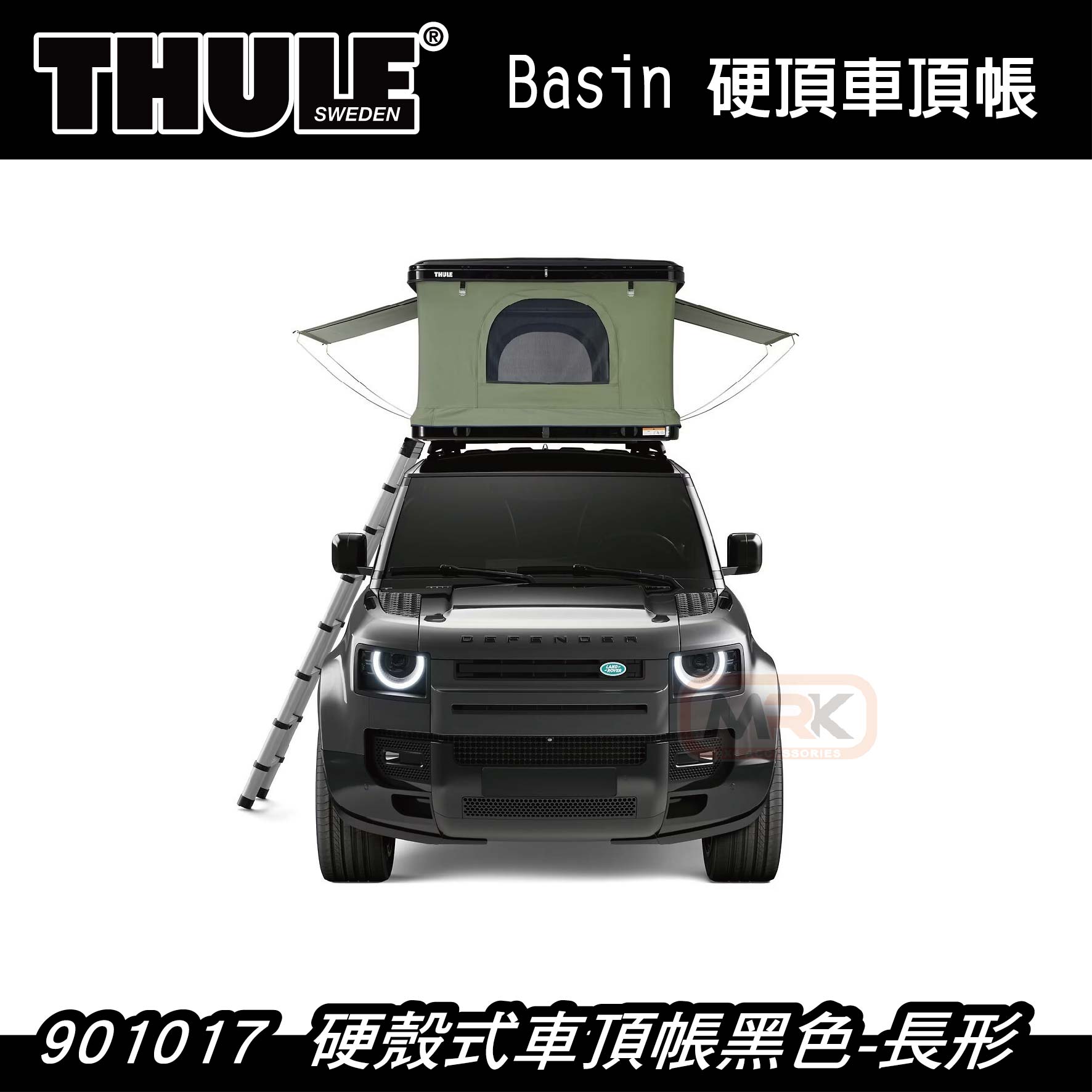 【MRK】Thule Basin 硬殼式車頂帳黑色-2人 硬頂車頂帳 帳篷 車頂帳 硬殼 2人帳 901017