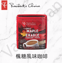 President's Choice 楓糖風味咖啡 250g