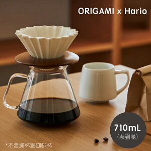 【ORIGAMI】Hario 聯名咖啡玻璃壺 710mL 手沖咖啡器材 茶壺 水壺 飲料壺