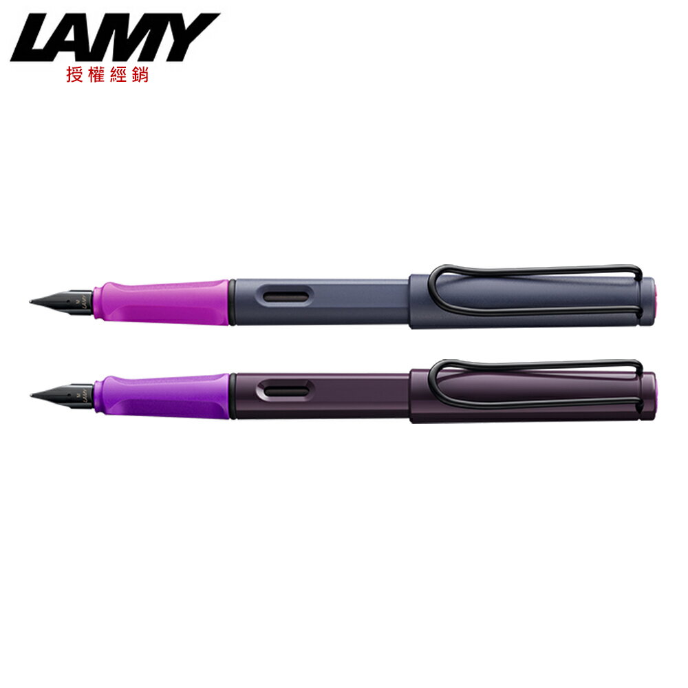 LAMY 限量2024 雙拼系列 鋼筆 懸岩粉紅/黑莓紫羅蘭 D7/D8