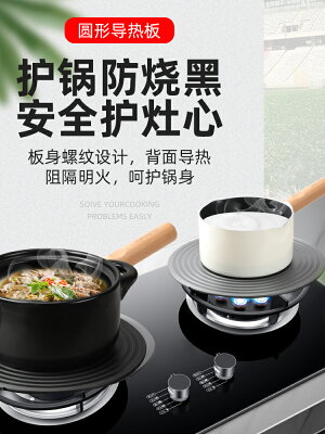 導熱板 導熱板廚房煤氣灶燃氣灶導熱盤防燒黑防黑鍋解凍導熱板家用鑄鐵【CM2065】