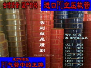 進口PU管高端精品空壓軟管氣管4X2.5 桔紅 藍 黑 透明全長200米