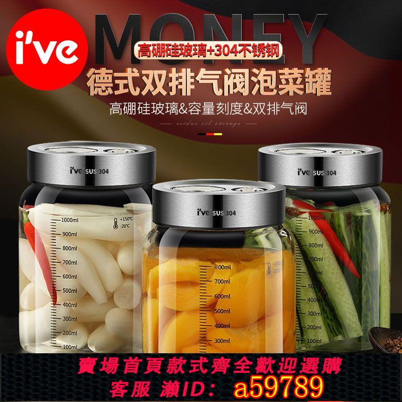 【臺灣公司 可打統編】【雙排氣閥鎖鮮】密封罐食品級玻璃瓶子春節臘八蒜專用茶葉咖啡豆儲物罐醃菜泡酒瓶