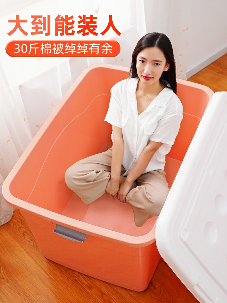 加厚特大號收納箱塑膠框衣服儲物盒衣物大號家用神器盒子整理箱子