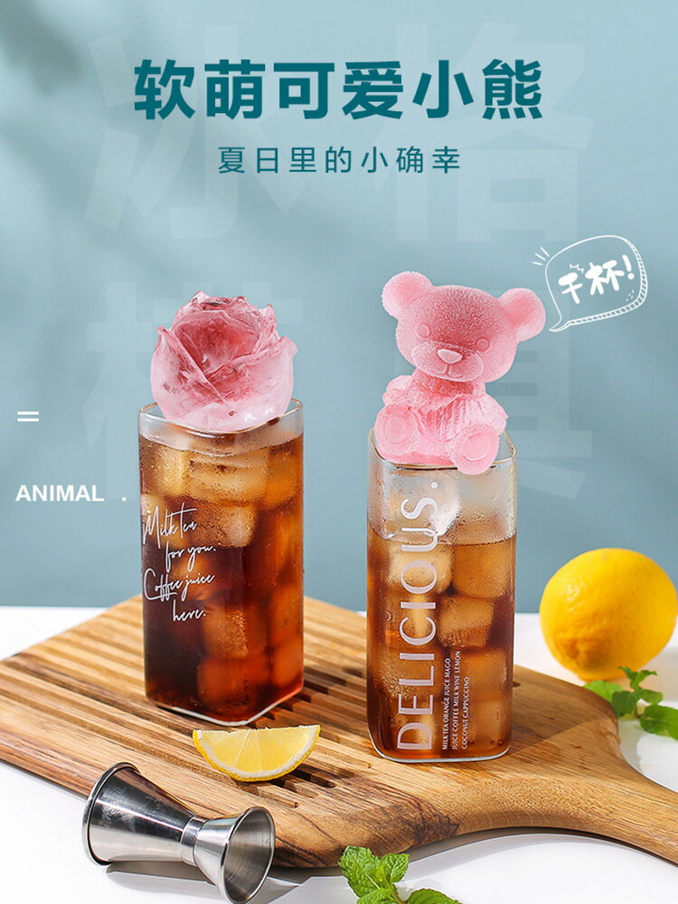 小熊冰格冰塊熊仔冰模具製冰盒雪糕冰淇淋冰棒模型食品級矽膠神器