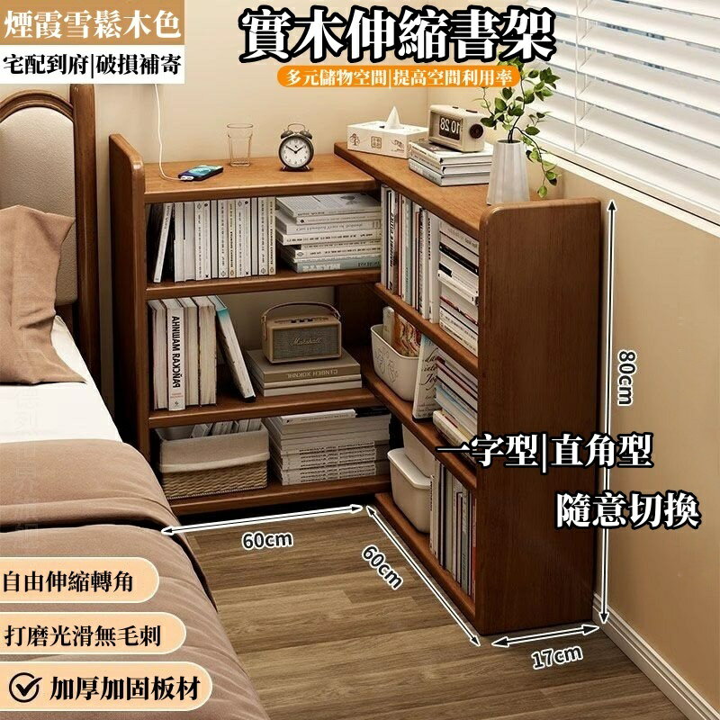 新品熱賣 實木床頭櫃 置物架 書架 桌面上收納架 臥室客廳落地靠墻儲物架 多層架 多功能儲物櫃 臥室靠墻書櫃