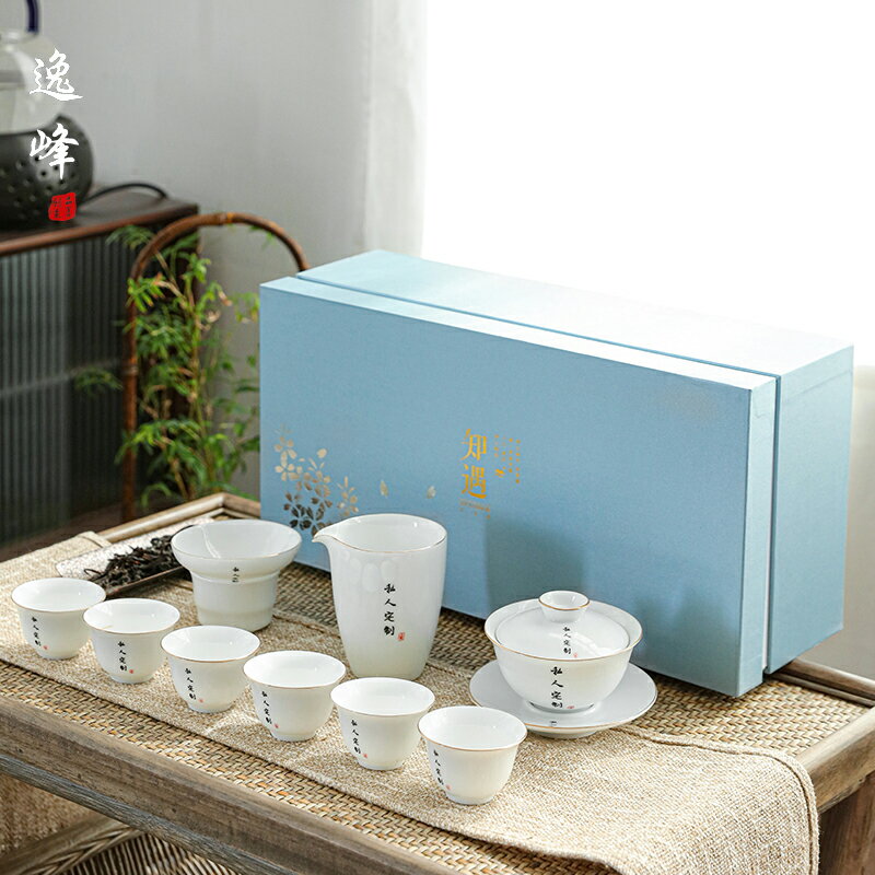 逸峰德化甜白瓷功夫茶具套裝家用陶瓷蓋碗茶杯整套功夫泡茶器