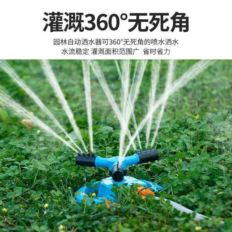 （噴水坪器360度自旋轉灑水神器園林菜園動澆水澆菜草農用綠化灌