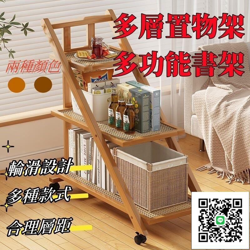 【置物架 宅配免運】多層收納架 書架 小戶型 落地書架 簡易書架 多功能收納架 儲物架 零食小推車