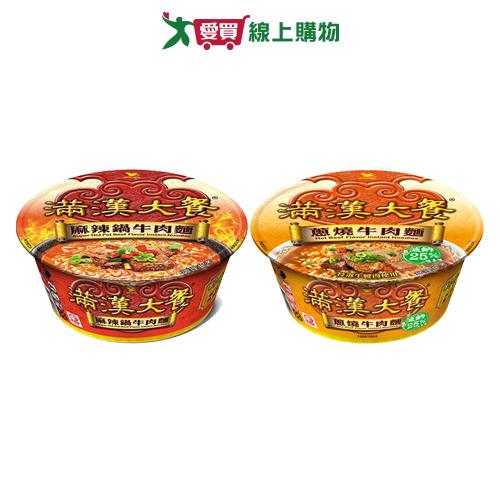 統一滿漢牛肉麵碗麵系列(麻辣鍋/蔥燒減鈉)(192-204g/碗)【愛買】