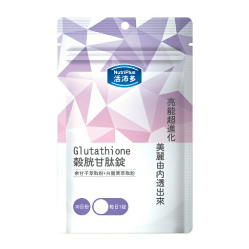 活沛多 穀胱甘肽錠30錠 0