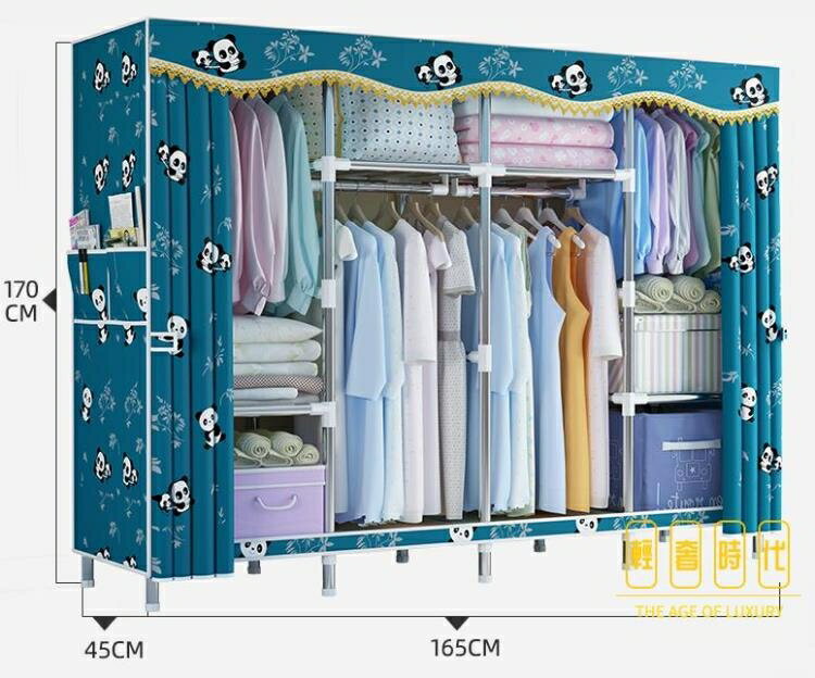 簡易衣櫃現代簡約布衣櫃鋼管加粗加固加厚家用全鋼架收納櫃