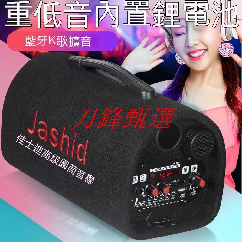 新品上市【公司貨】 藍芽麥克風 家庭KTV 卡拉OK 藍芽喇叭 藍芽喇叭 藍牙音響 藍芽音響 麥克風藍芽音箱大音量便攜式戶外廣場