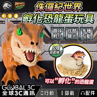侏儸紀世界 恐龍蛋 孵化 初原魔法蛋 多種感應互動 5個遊戲模式 恐龍玩具 TAKARA TOMY 侏儸紀世界 恐龍蛋 孵化 初原魔法蛋 多種感應互動 5個遊戲模式 恐龍玩具 TAKARA TOMY