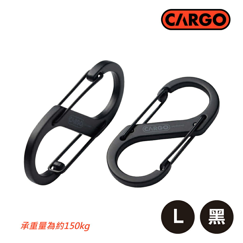 【CARGO 韓國 S型登山扣 L《黑》】登山/露營/背包旅行/鑰匙圈/野營