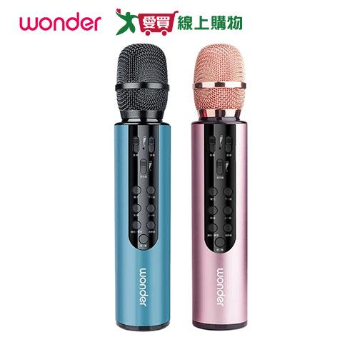 Wonder旺德 藍牙麥克風 WS-T188M【愛買】